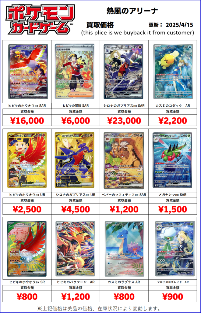 熱風のアリーナ　プロモ付き シュリンク付き】熱風のアリーナ 2箱 プロモ1パック